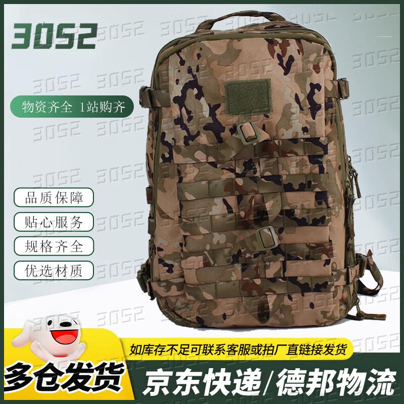 Tactical Assault Pack & Vest Set Standard