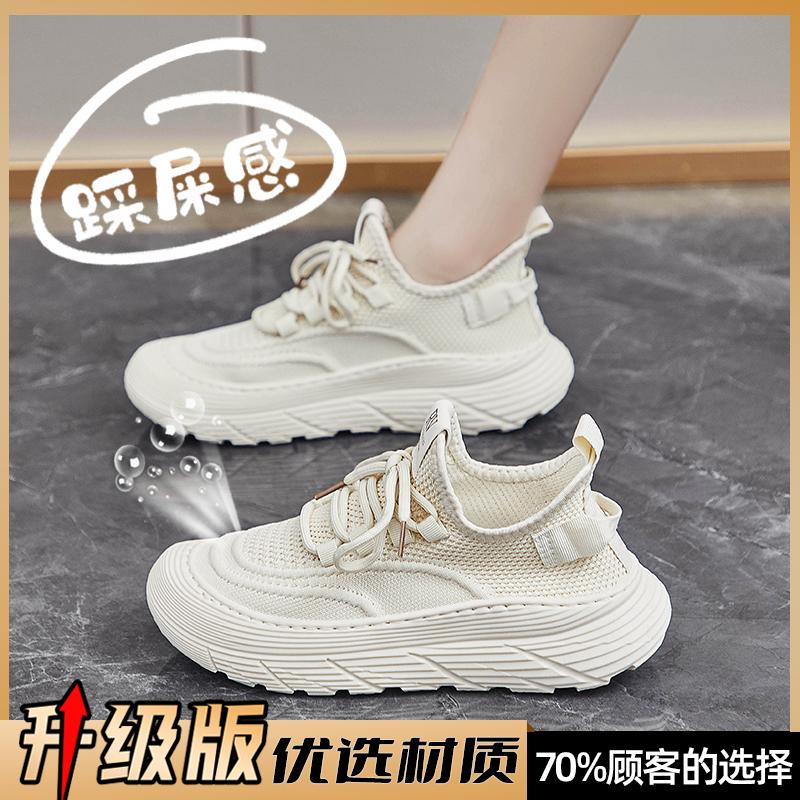 Sneakers spring soft soles are not tired, coconut shoes fly-woven mesh running fitness