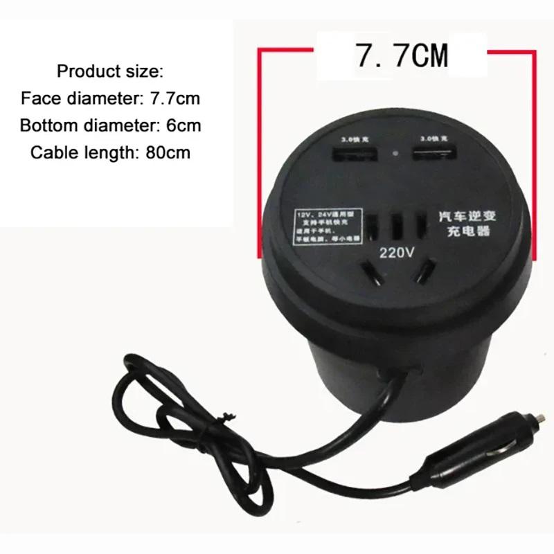 Car Charger Truck Trolley 12V/24V To 220V Multi-Function Inverter Converter Mobile Phone Socket Cup-Type Stable Fast Charging Fuse Holders1