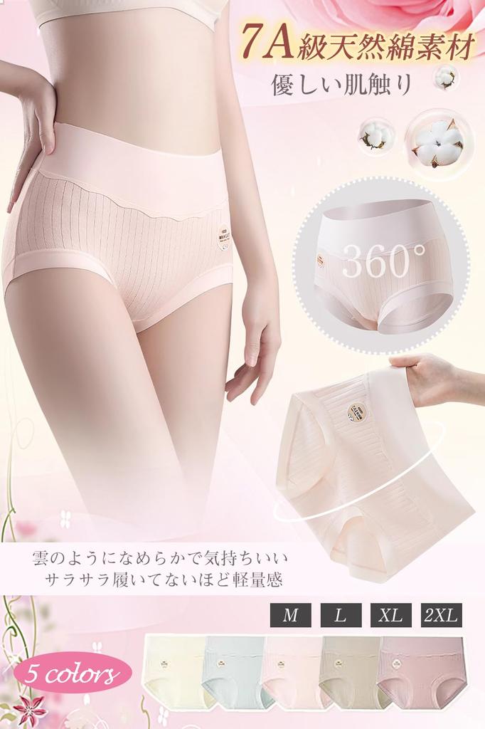 Panties Grade Natural Cotton Seamless Organic Beautiful Covers the Deep Comfortable Suitable for Sensitive Plus Sizes Set [Mmlnrc] Women's 5-Pack