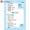 Ink Dot FLTRP English Copybook for Primary Grade 3