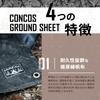Concos Ground Sheet Rustic Extra Thick 0.81mm 1 Piece Fabric 131cm X 205cm Canvas Water Repellent Camp Tarp For Solo (Olive)