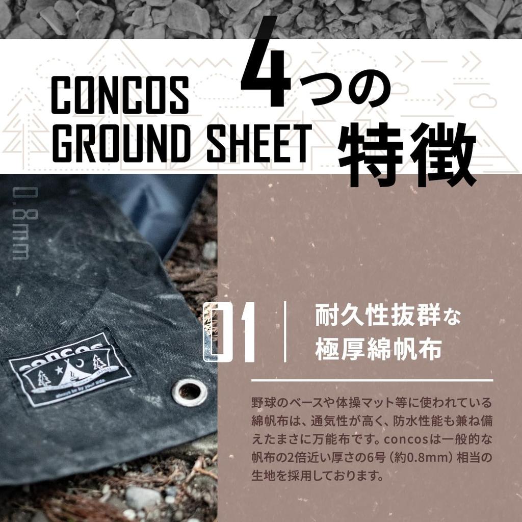 Concos Ground Sheet Rustic Extra Thick 0.81mm 1 Piece Fabric 131cm X 205cm Canvas Water Repellent Camp Tarp For Solo (Olive)