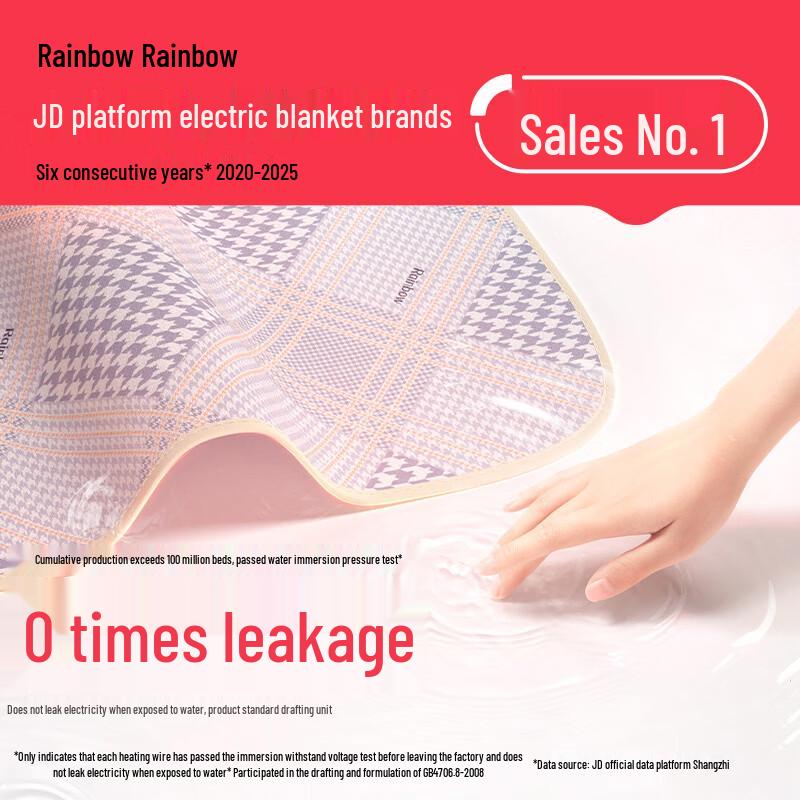 Rainbow Dual Control Electric Blanket with Overheat Protection CN plug (adapter included)