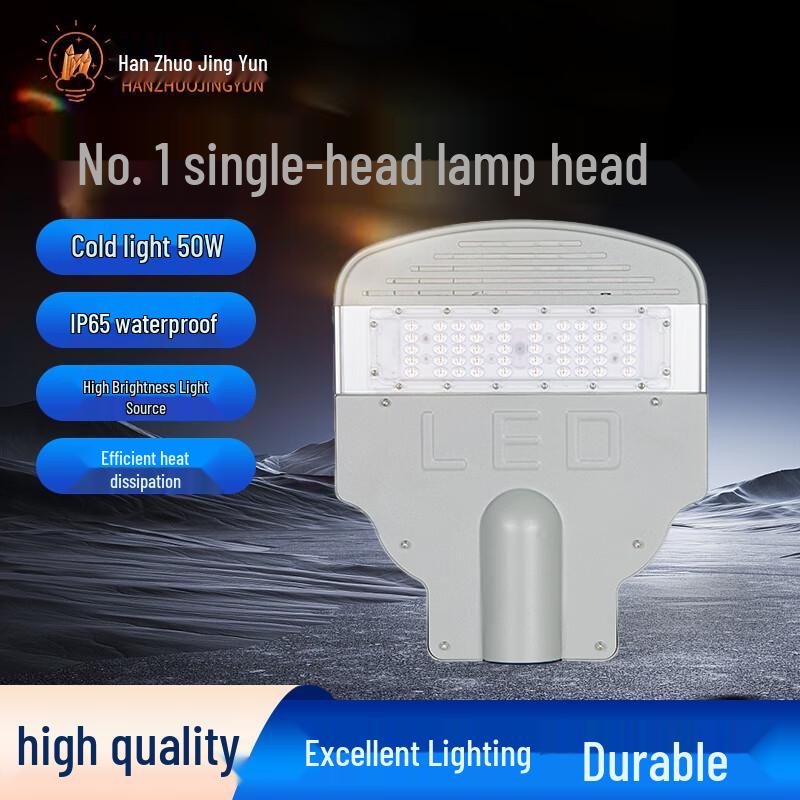 Hanzhuo Jingyun Adjustable LED Street Light Head