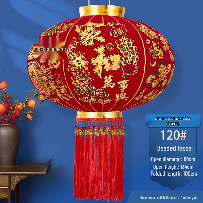 Handun Auspicious Red Lantern