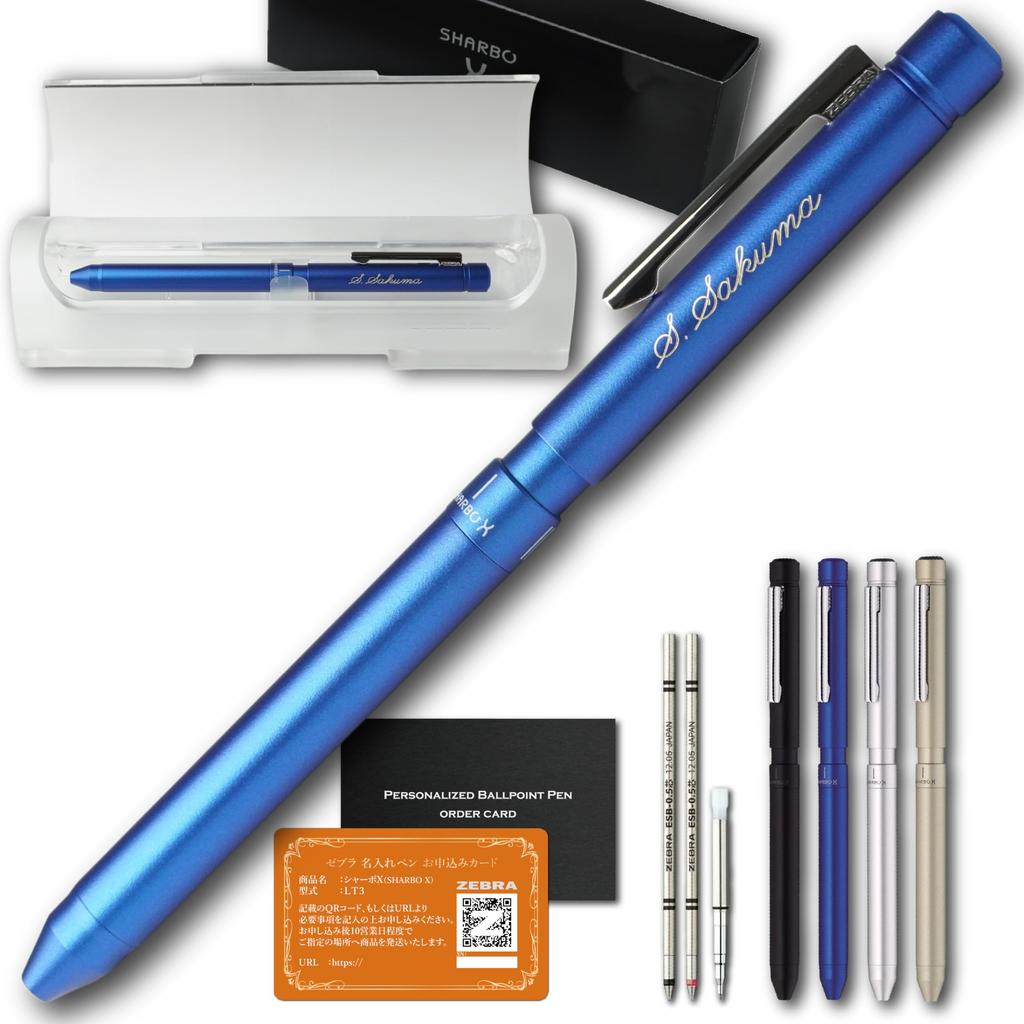 To Personalize Ballpoint Zebra Sharbo X Personalized Ballpoint Pen X Gift Card Type Perfect for [Easy Pens] Multi-Function "Sharbo LT3" (LT3) -