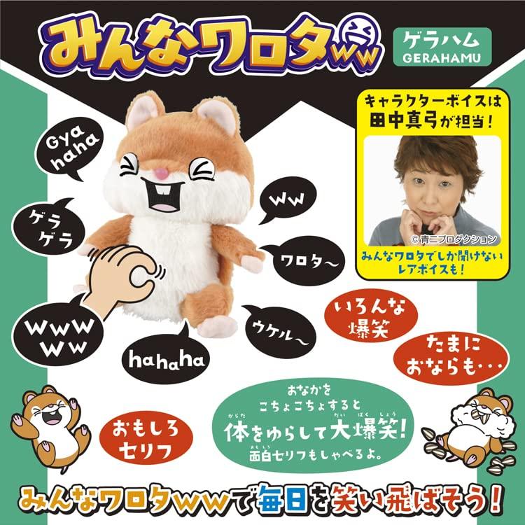 Takara Tomy Everyone Lol Geraham