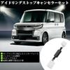 Daihatsu Idling Stop Cancel for Atray, High Jet Cargo, Truck, Compatible with S500P, S510P,
