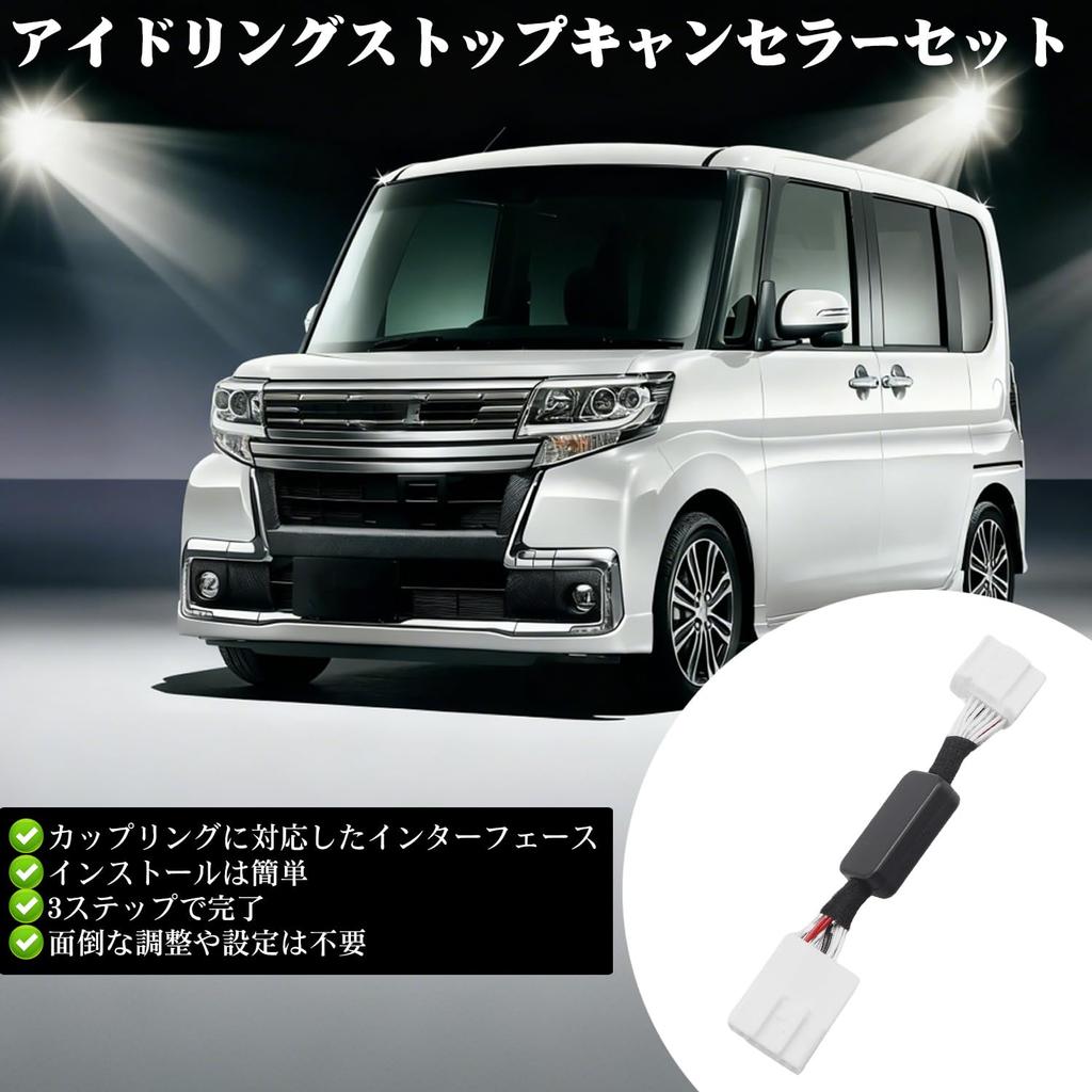 Daihatsu Idling Stop Cancel for Atray, High Jet Cargo, Truck, Compatible with S500P, S510P,
