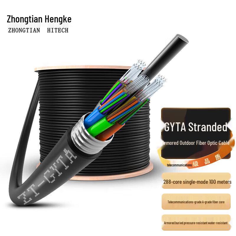 Zhongtian Hengke GYTA 288-Core Single-Mode Armored Outdoor Fiber Optic Cable