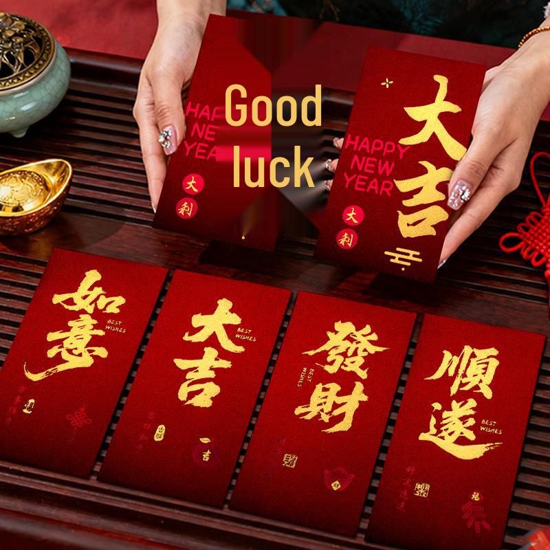 2026 Prosperity Red Envelope Bag - Creative High-End Frosted Texture, Universal Large Size for New Year & Spring Festival