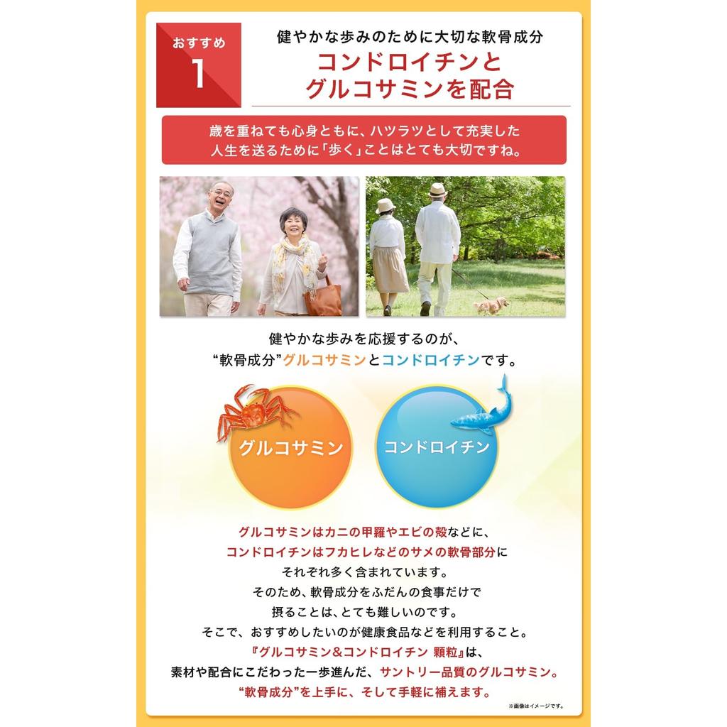 Suntory Glucosamine & Chondroitin Granules with Quercetin Plus Polyphenols Supplement, 60 Packets, 30-Day Supply