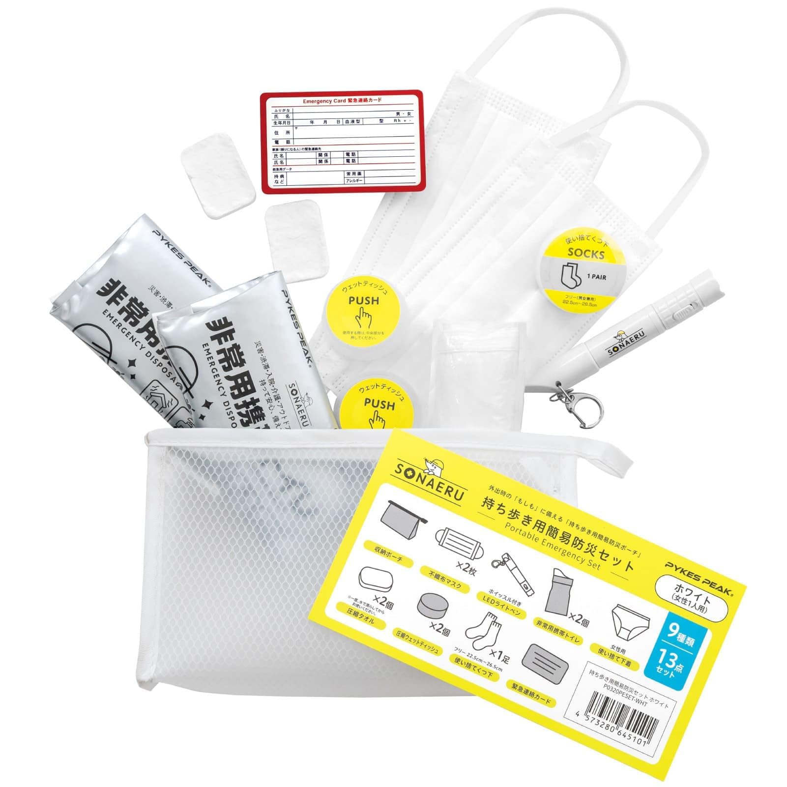 

PYKES PEAK Портативный мини-набор для подготовки к стихийным бедствиям для одного формата А5 Идеален для активного отдыха в горах и другой подготовки к стихийным бедствиям