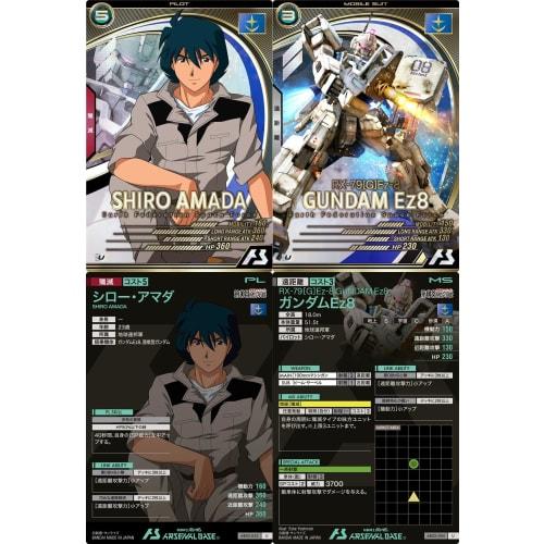 

Arsenal Base) AB02-053 Shiro Amada AB02-004 Easy Eight Gundam Ez8 (Pilot & Mobile Suit 2-Piece Set) 08th MS Team