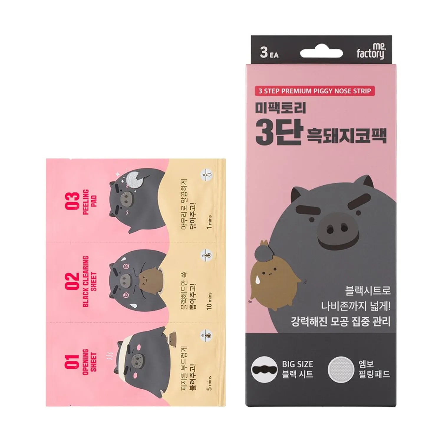 Me factory 3- step Black Piggy Nose Strip 3 Sheets 3pcs