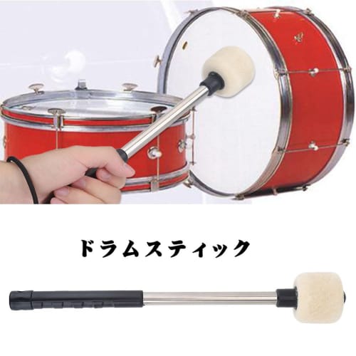 Bass Drum Mallet, Drumstick Mallet, Taiko Drum Stick, Stainless Steel, Firm Grip, Non-Slip, for Brass Band, Gong, Percussion, 1 Piece