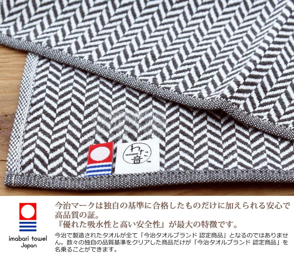 Kusunokibashi Monori Handkerchief Watanoto Herringbone Dark 25 x Product Towel, Pattern, Gray, Approx. 25cm, Number 1-65608-86-DGY