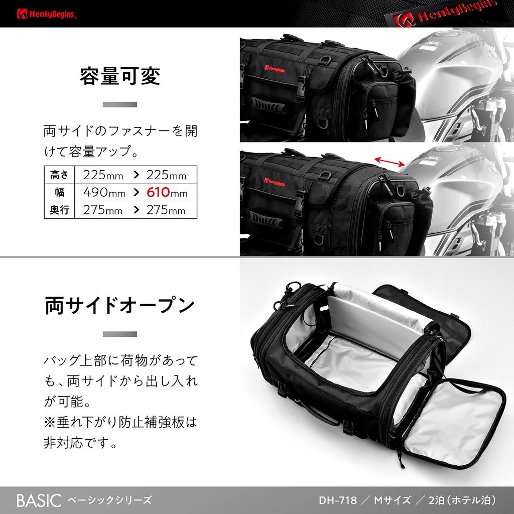 Henly Begins Daytona Motorcycle Seat Medium for Hotel Stays and 96720 Black Bag, Basic, (33-42L), Two-Night Touring, DH-718 [BASIC],