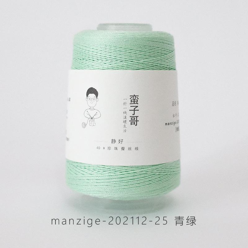 1pcs 20g/ball Mercerized Cotton Cord Thread Fine Solid Color for Embroidery Crochet Pearl Lace Sweater DIY Hand Knitting Yarn