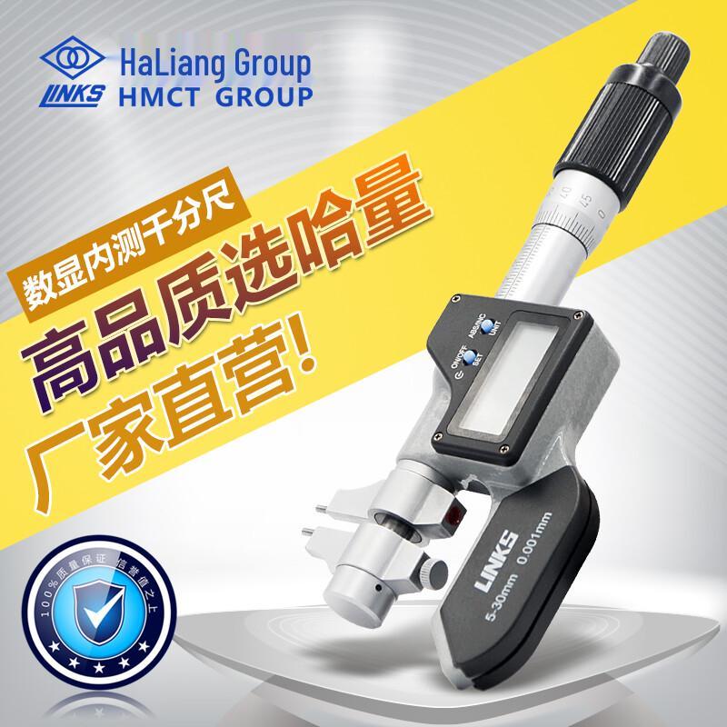 HaLiang Digital Inside Micrometer
