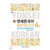 Yonsei University Press And Culture Center New Yonsei Korean Speaking And Writing 4 1 English