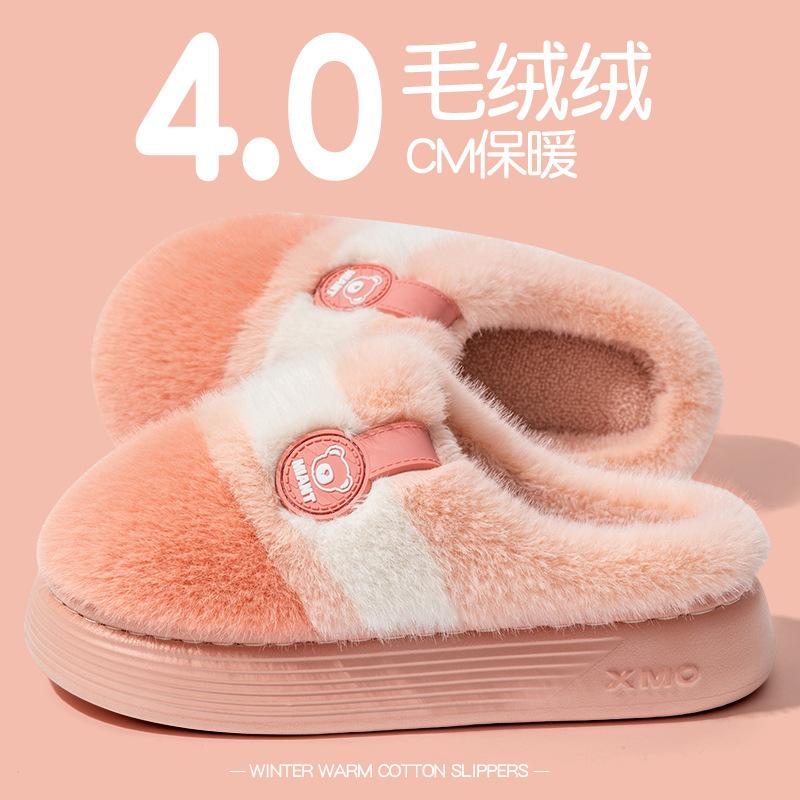 New V Cartoon Thick-soled Warm and Non-slip Couple Cotton Slippers Home Plush Lightweight Silent Indoor Cotton Shoes Men