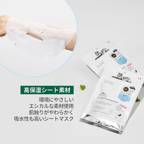 VTCOSMETICS VT CICA MASK 3 Types 9 Pieces Skin Care Sheet Mask Mask Pack Moisturizing Elasticity Dry Skin Korean Cosmetics (Skin Balancing Mask)