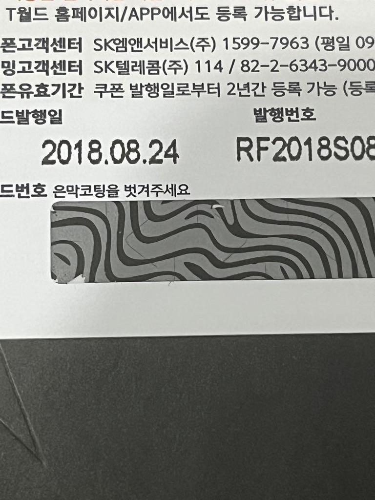 [USED] TWICE Lotte All Trading Cards