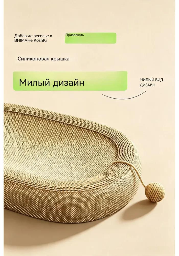 Claw lounger for cats made of natural sisal, durable does not crumble, with toy ball and catnip 50 * 33CM
