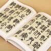 Deng Shiru Seal Script Calligraphy Collection