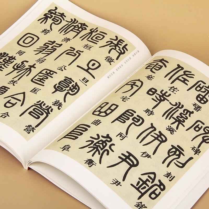 Deng Shiru Seal Script Calligraphy Collection