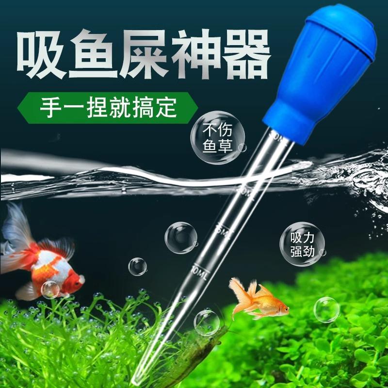

Small aquarium water changer One size