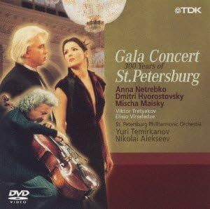 

DVD DVD - St. Petersburg Gala 2003 TDBA80720 Japan Music Video Used