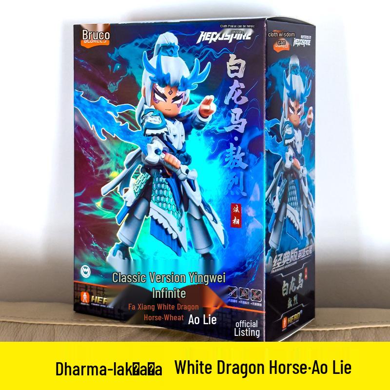 Bruck Hero Infinite Classic Edition Lü Bu Red Hare Zixiao Armor Toy for Boys