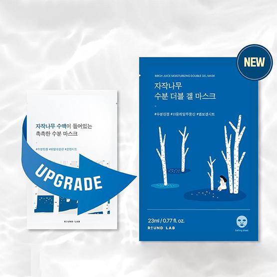 [ROUND LAB] Birch Juice Moisturizing Double Gel Mask 23ml*10EA