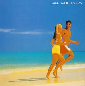 

CD KETAUMEISHI - Hajimari No Aizu TFCC89059 Japan ObiJapanese Pop/Rock Used