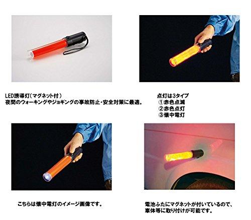 Captain STAG Feel Bosco UM-2451 LED Guide Light with Magnet