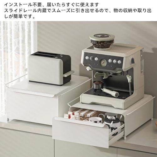Bxzzuis Kitchen Storage Box with Drawer, Cup Storage Rack, Large Capacity, Space-Saving Storage Box Under Coffee Machine, Compatible with Coffee Maker