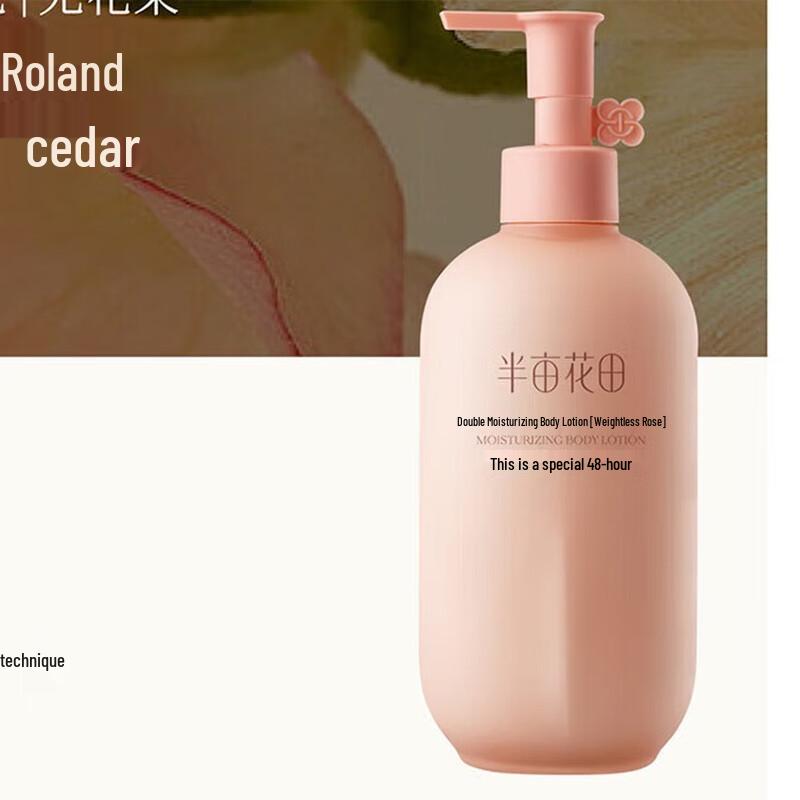 Banmu Huatian Cleansing & Moisturizing Body Lotion