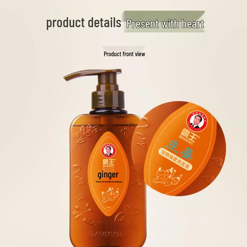 BaWang Ingwer Stärkendes & Öl-Kontroll Shampoo
