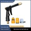 High-Pressure Car Wash Spray Gun Set: Bold Water Gun Blister, Connects To Faucet