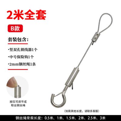 Outdoor Steel Wire Safety Hook with Cable