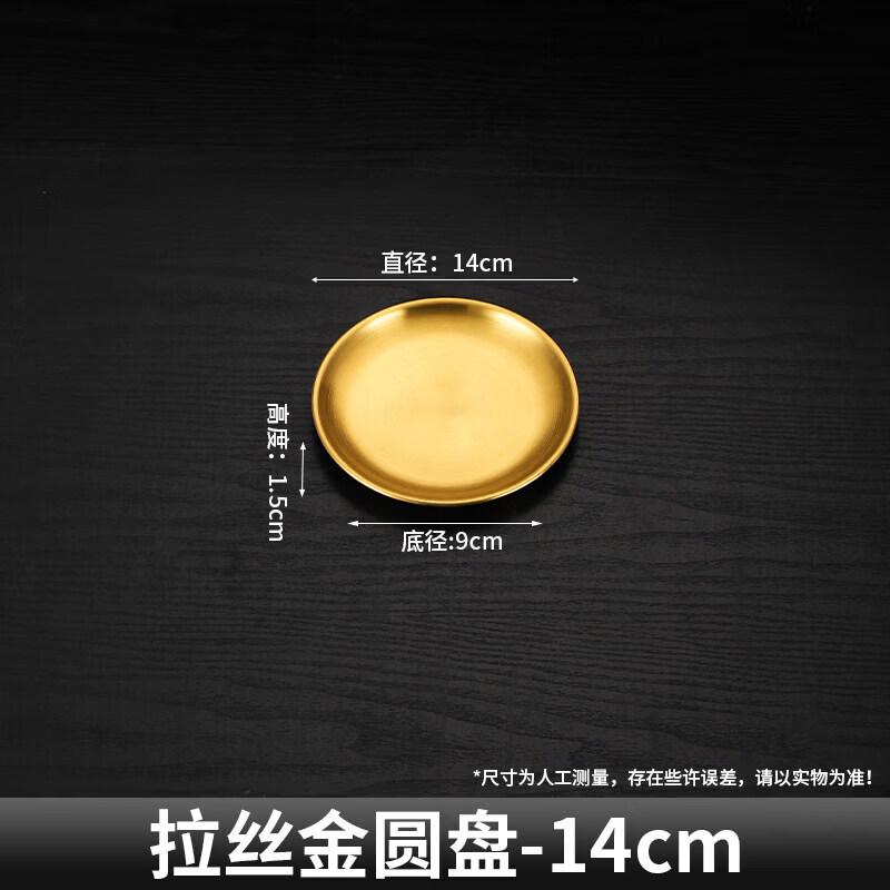 Корейский стиль 304 Нержавеющая сталь Круглая сервировочная тарелка Qiwei золотой
