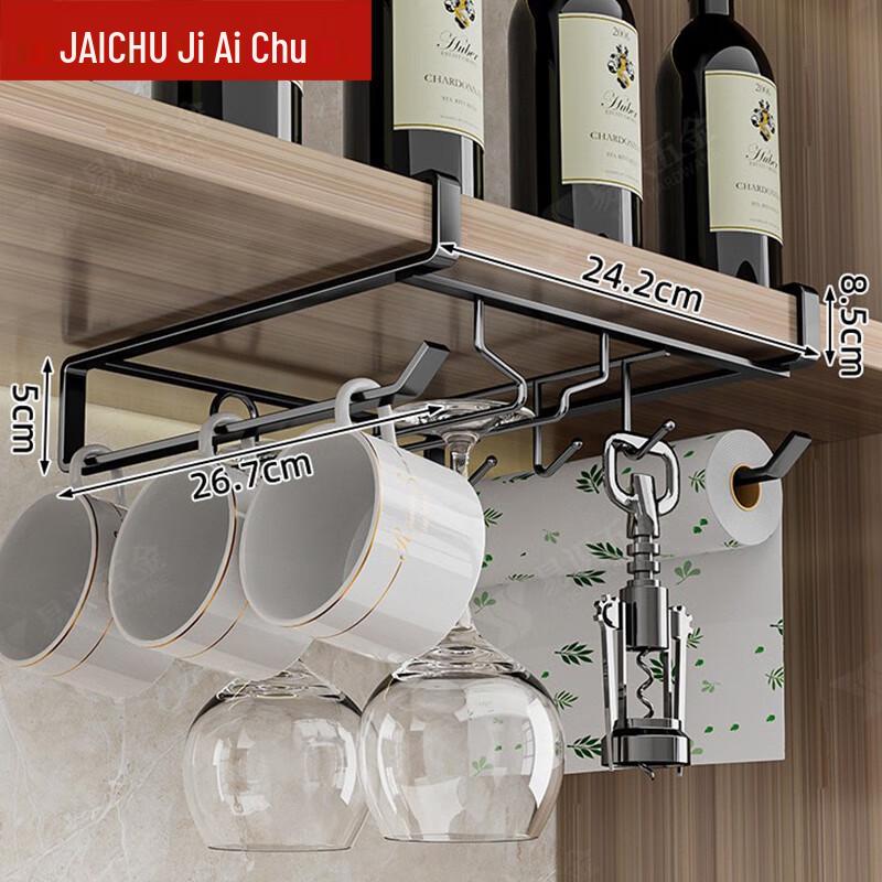 No-Punch Under Cabinet Wine Glass Rack