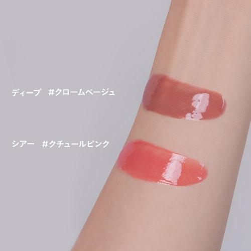 ETVOS Mineral Lip Plumper Deep 6.7g #Chrome Beige
