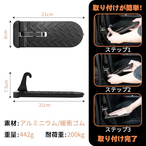 Goture Car Door Step, Folding Step, Multi-Function Pedal, Upgraded Longer and Wider, Stand with Both Feet, Safety Hammer Function, Storage Bag In