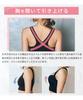 GYDA Up Me Styling M Night Day and Night Large Night High Side High Side Sports Beautiful Small Bust Corrective Underwear [AGARISM] Bra, Black, Size,