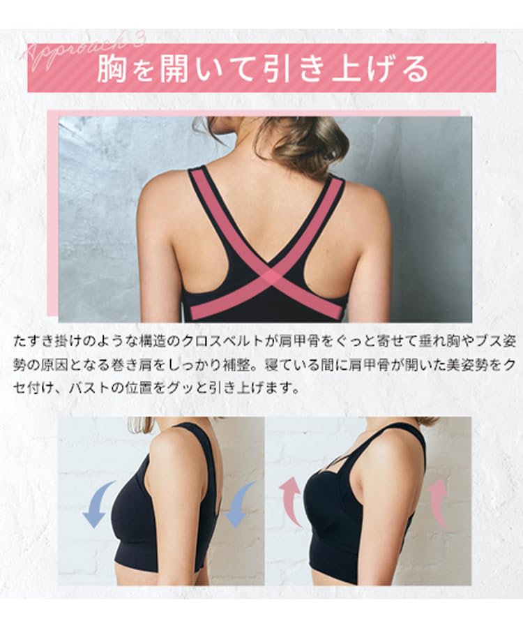 GYDA Up Me Styling M Night Day and Night Large Night High Side High Side Sports Beautiful Small Bust Corrective Underwear [AGARISM] Bra, Black, Size,
