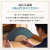 Stylish Business Fan Set with Fan Case and Handkerchief [Osaka Choseido] Men's - Kagerō (Dark Green)